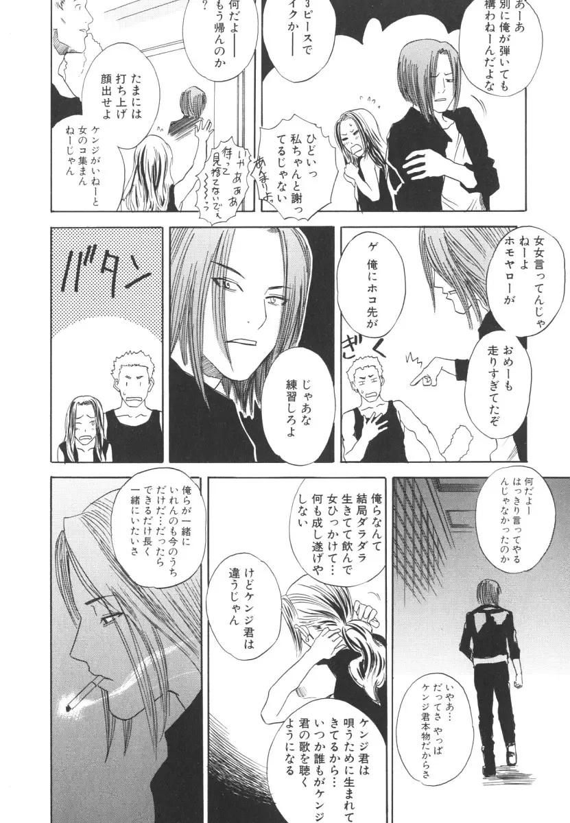 [Tenjiku Rounin] LOST 2 Fhentai - Page 143