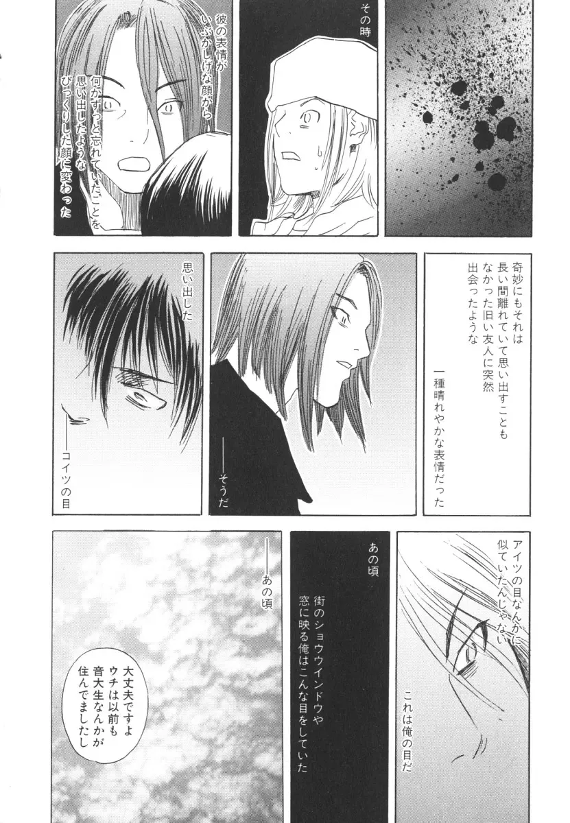 [Tenjiku Rounin] LOST 2 Fhentai - Page 147