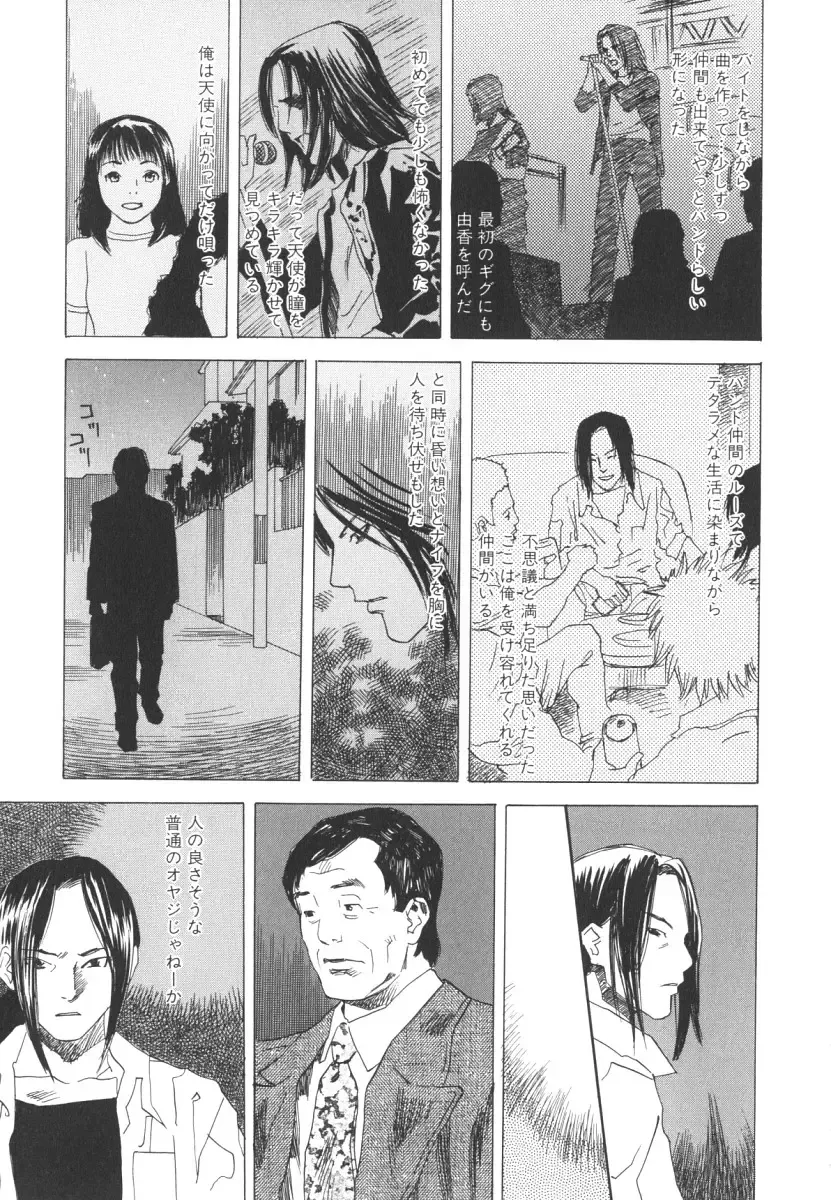 [Tenjiku Rounin] LOST 2 Fhentai - Page 150