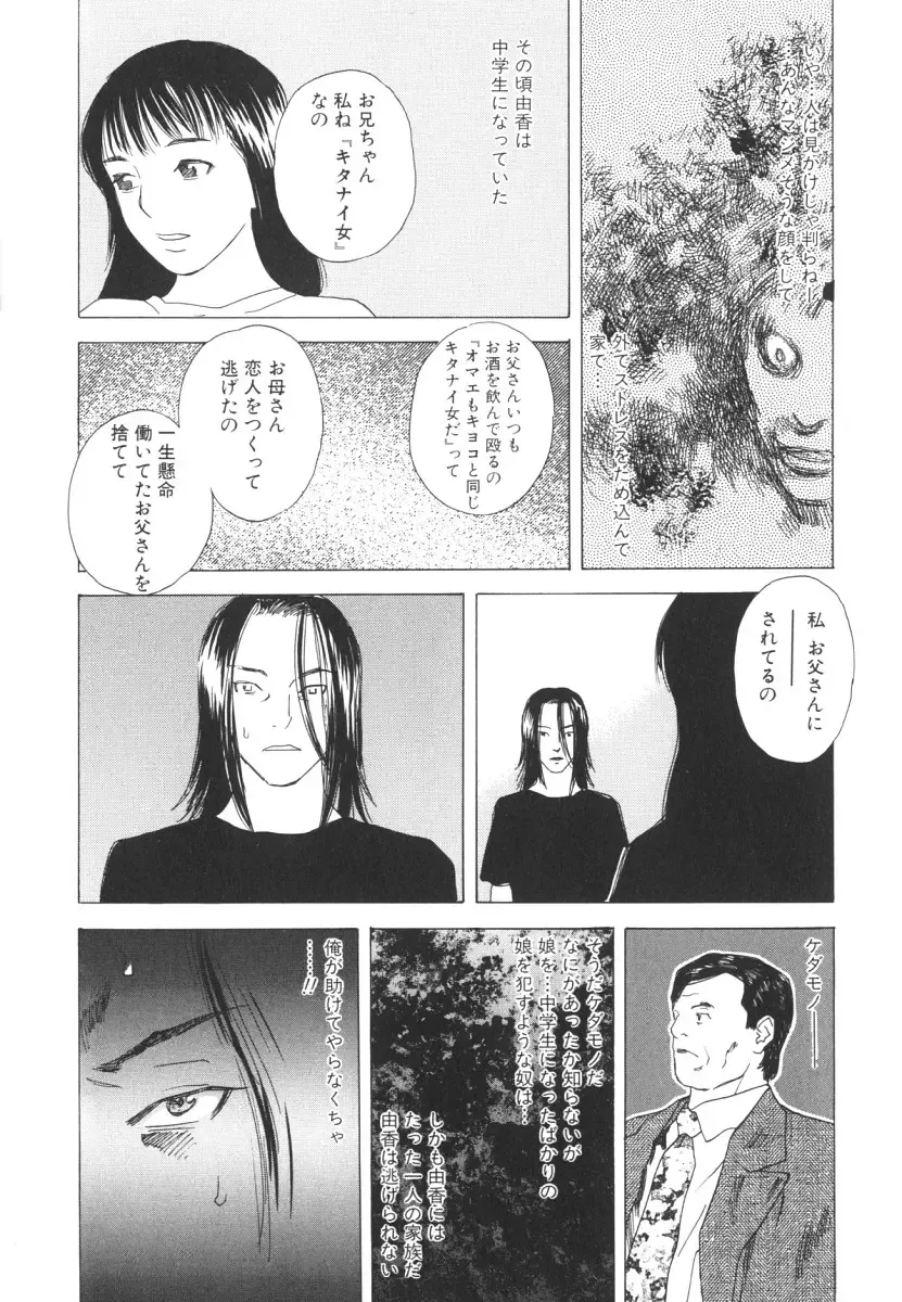 [Tenjiku Rounin] LOST 2 Fhentai - Page 151