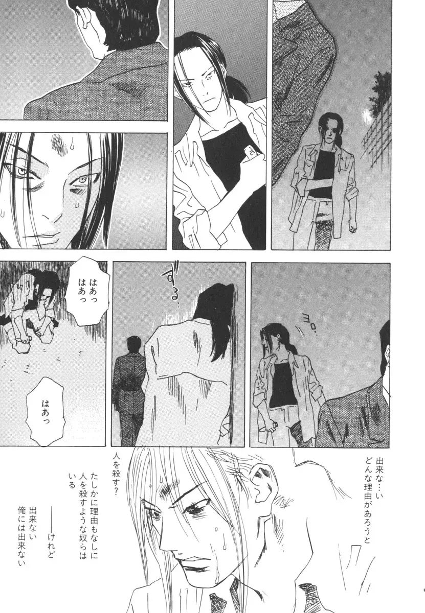 [Tenjiku Rounin] LOST 2 Fhentai - Page 152