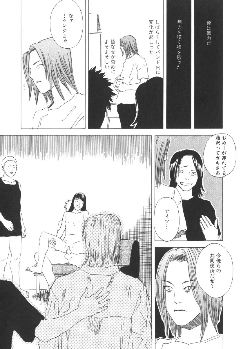 [Tenjiku Rounin] LOST 2 Fhentai - Page 153