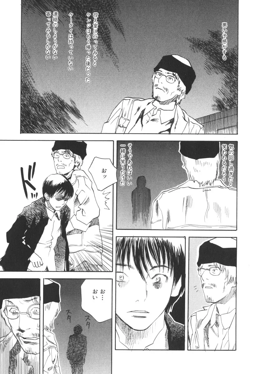 [Tenjiku Rounin] LOST 2 Fhentai - Page 156