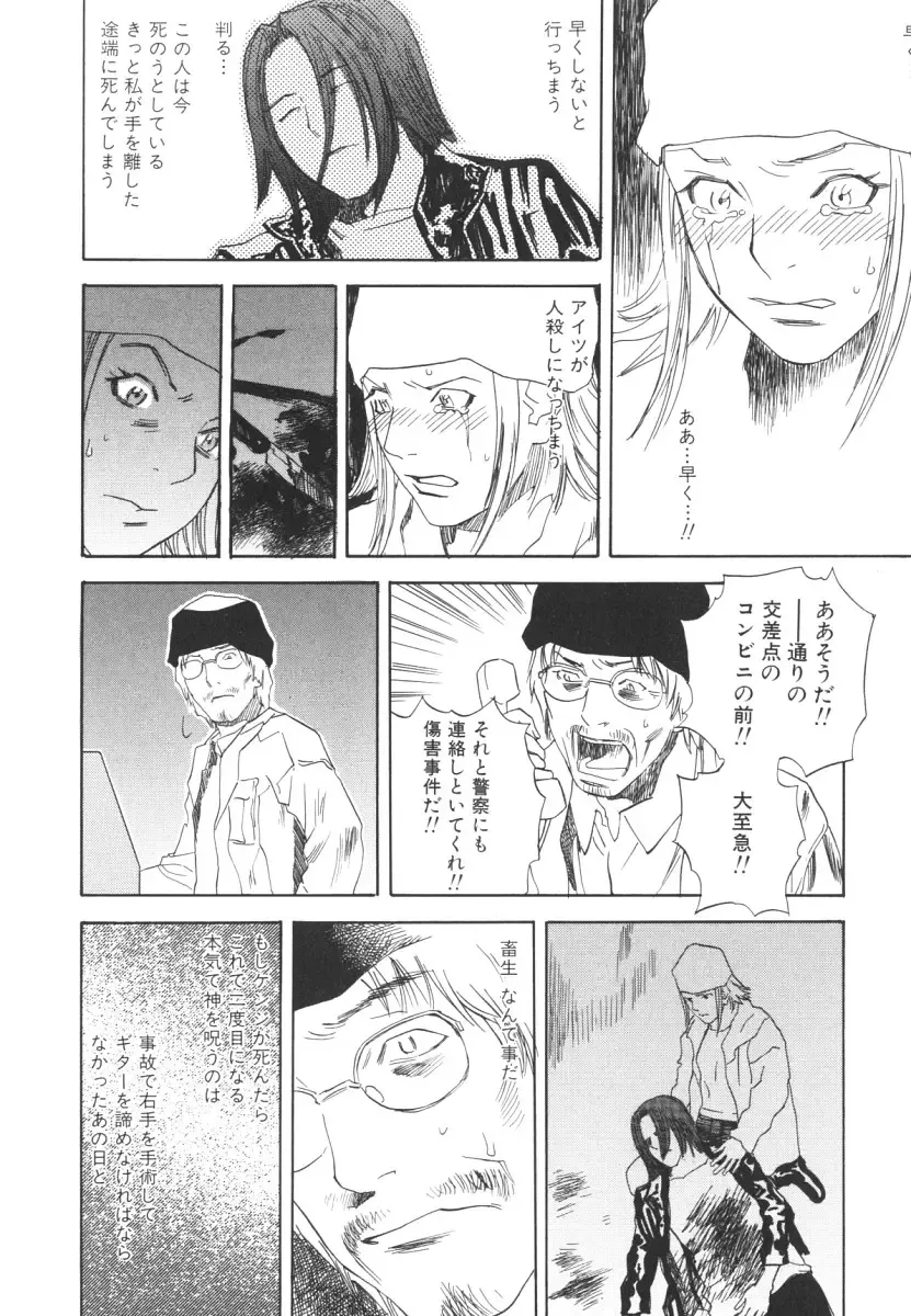 [Tenjiku Rounin] LOST 2 Fhentai - Page 159