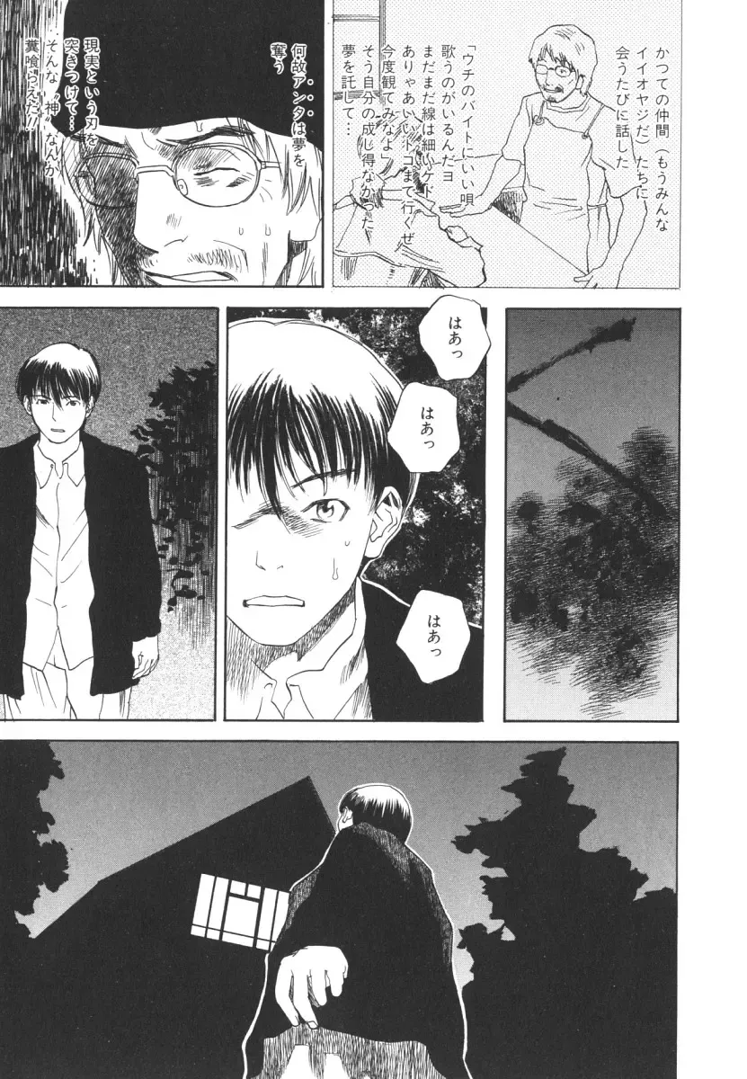 [Tenjiku Rounin] LOST 2 Fhentai - Page 160