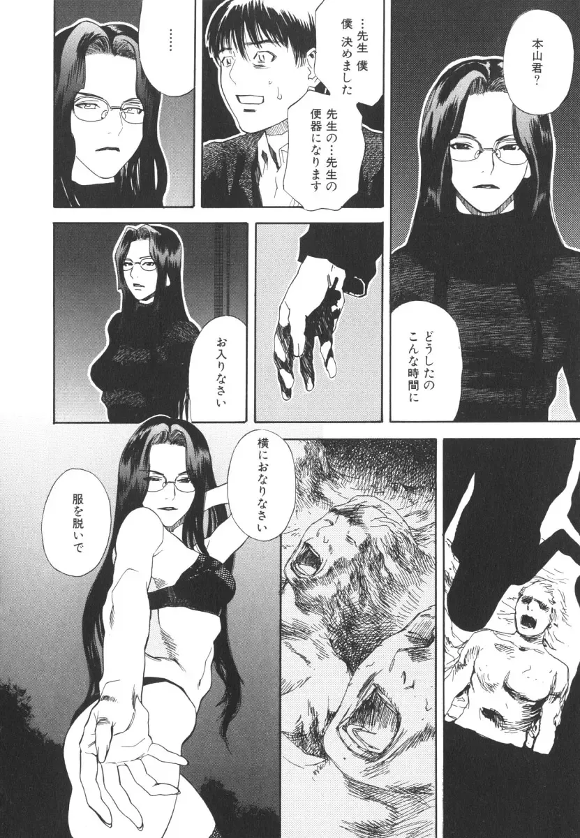 [Tenjiku Rounin] LOST 2 Fhentai - Page 161