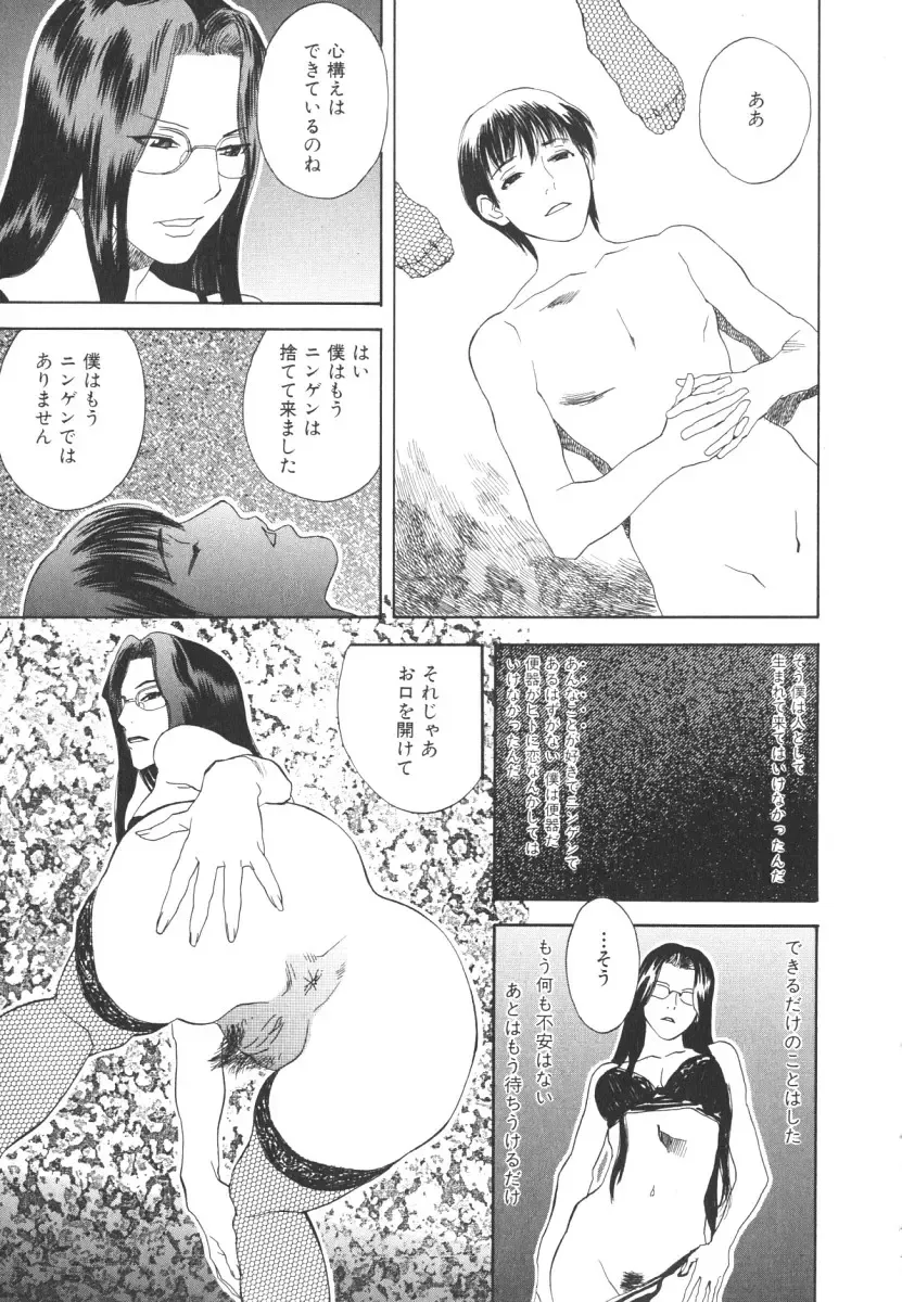 [Tenjiku Rounin] LOST 2 Fhentai - Page 162