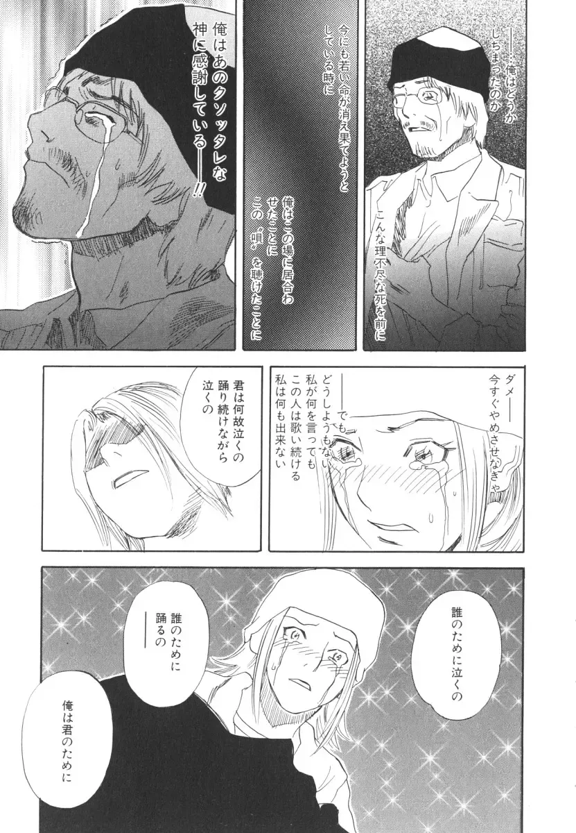 [Tenjiku Rounin] LOST 2 Fhentai - Page 166