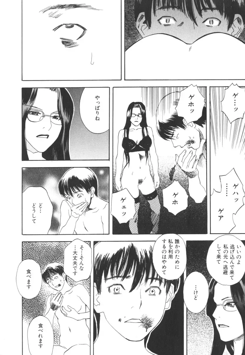 [Tenjiku Rounin] LOST 2 Fhentai - Page 169