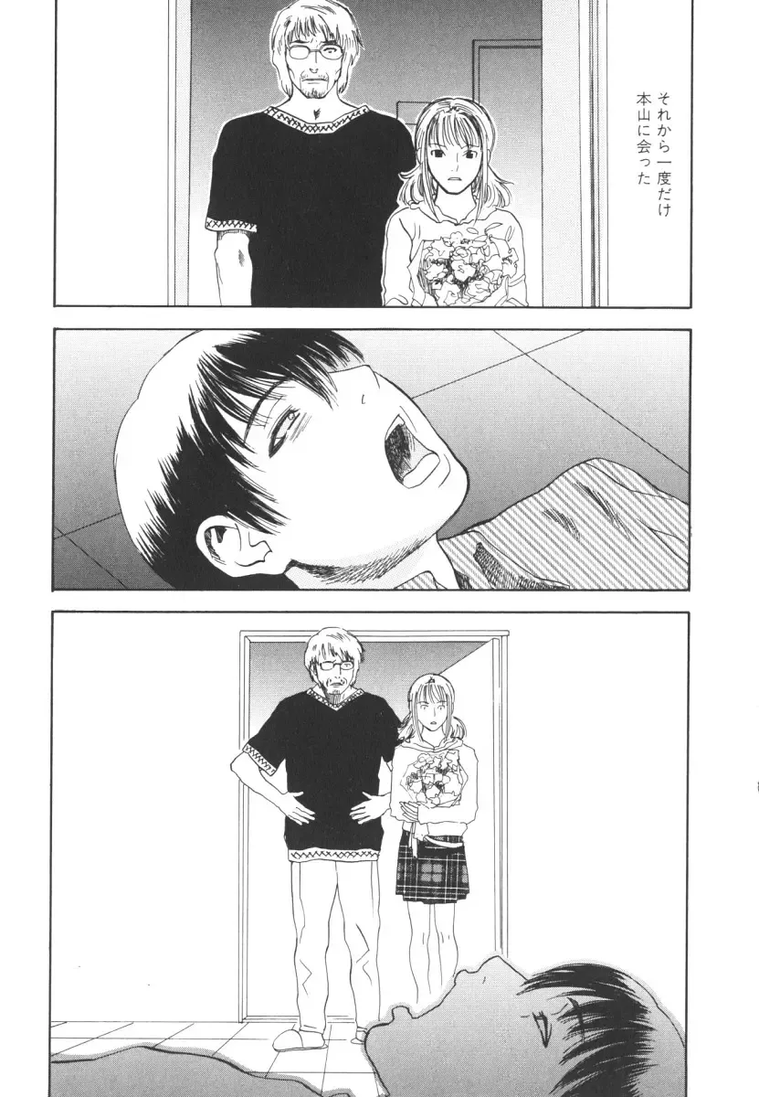 [Tenjiku Rounin] LOST 2 Fhentai - Page 174