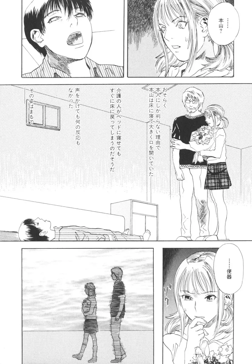 [Tenjiku Rounin] LOST 2 Fhentai - Page 175