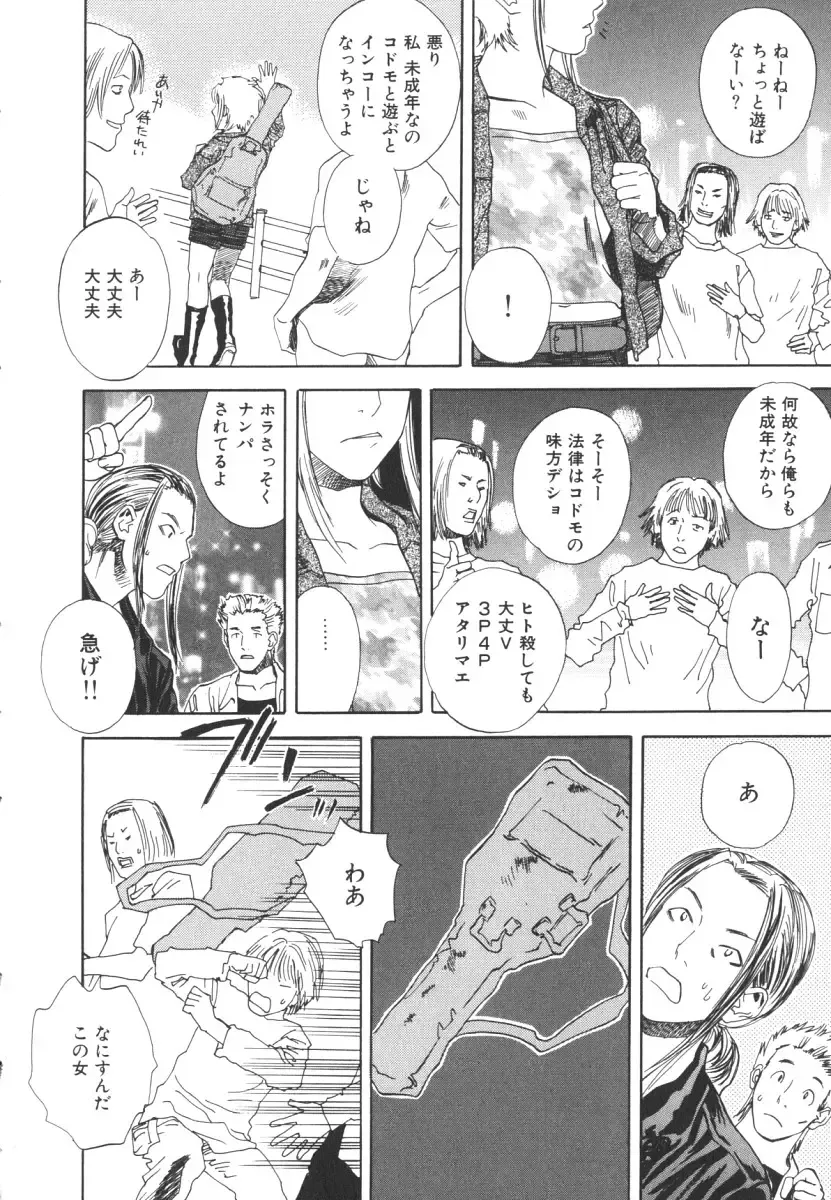 [Tenjiku Rounin] LOST 2 Fhentai - Page 179