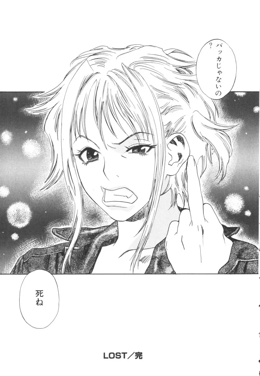 [Tenjiku Rounin] LOST 2 Fhentai - Page 180