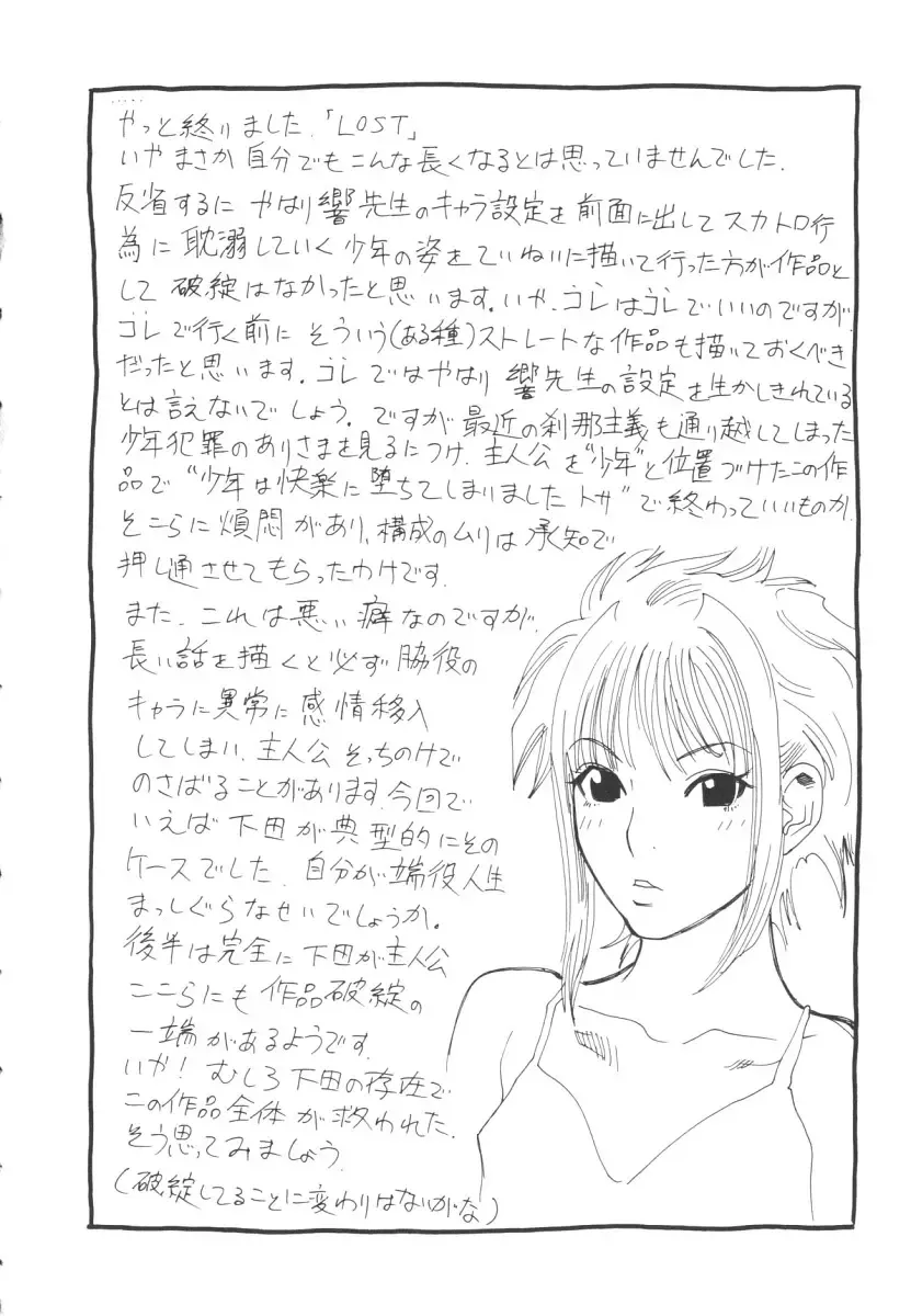 [Tenjiku Rounin] LOST 2 Fhentai - Page 181