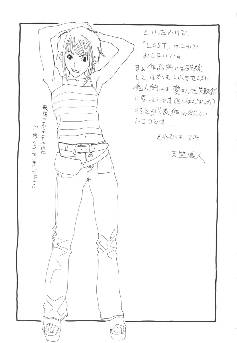 [Tenjiku Rounin] LOST 2 Fhentai - Page 182