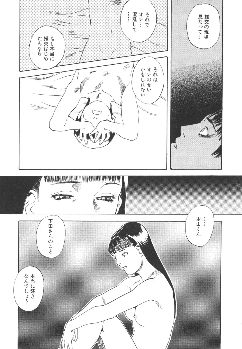 [Tenjiku Rounin] LOST 2 Fhentai - Page 24