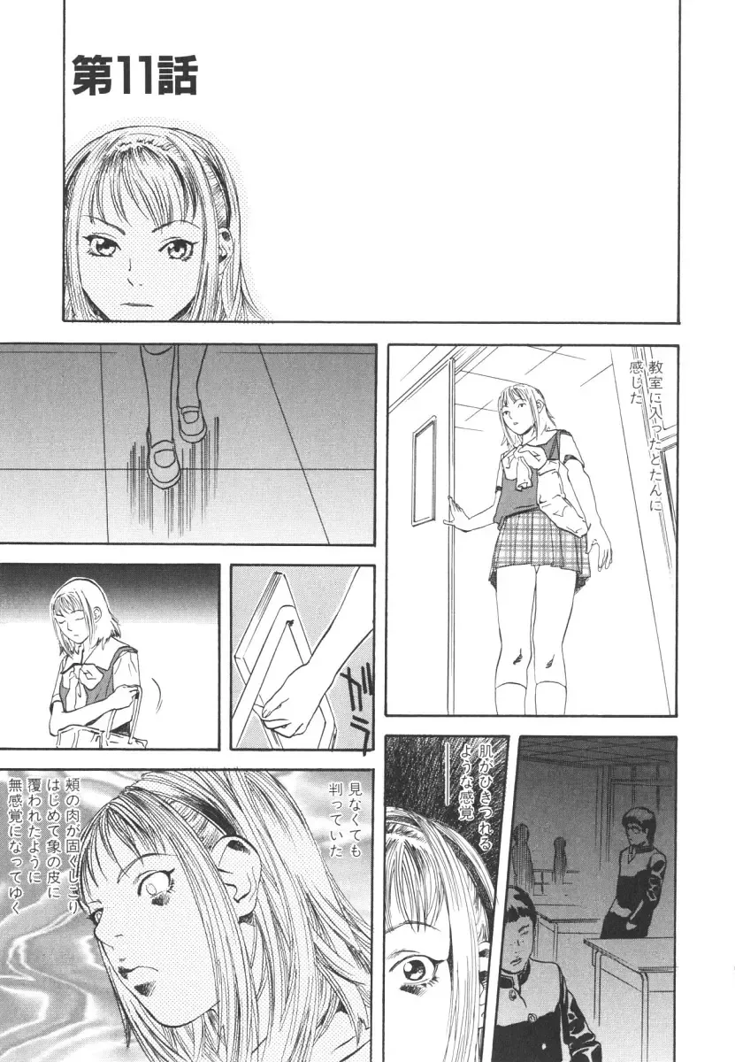 [Tenjiku Rounin] LOST 2 Fhentai - Page 26