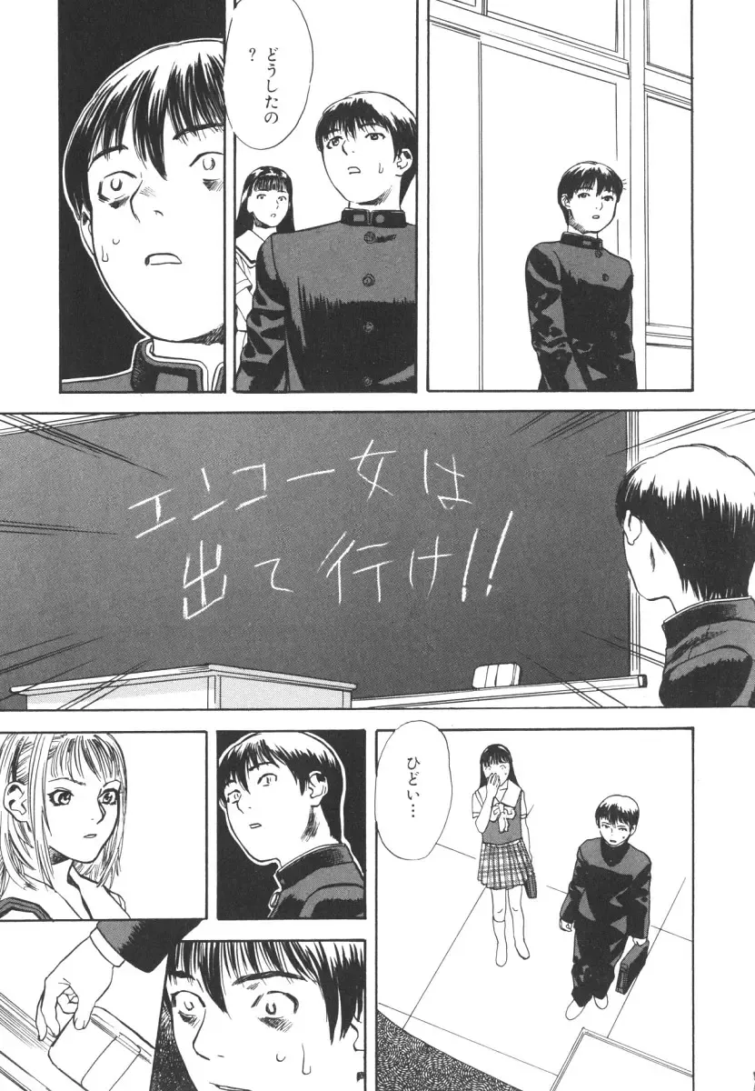 [Tenjiku Rounin] LOST 2 Fhentai - Page 28