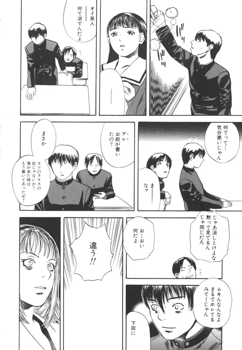 [Tenjiku Rounin] LOST 2 Fhentai - Page 29