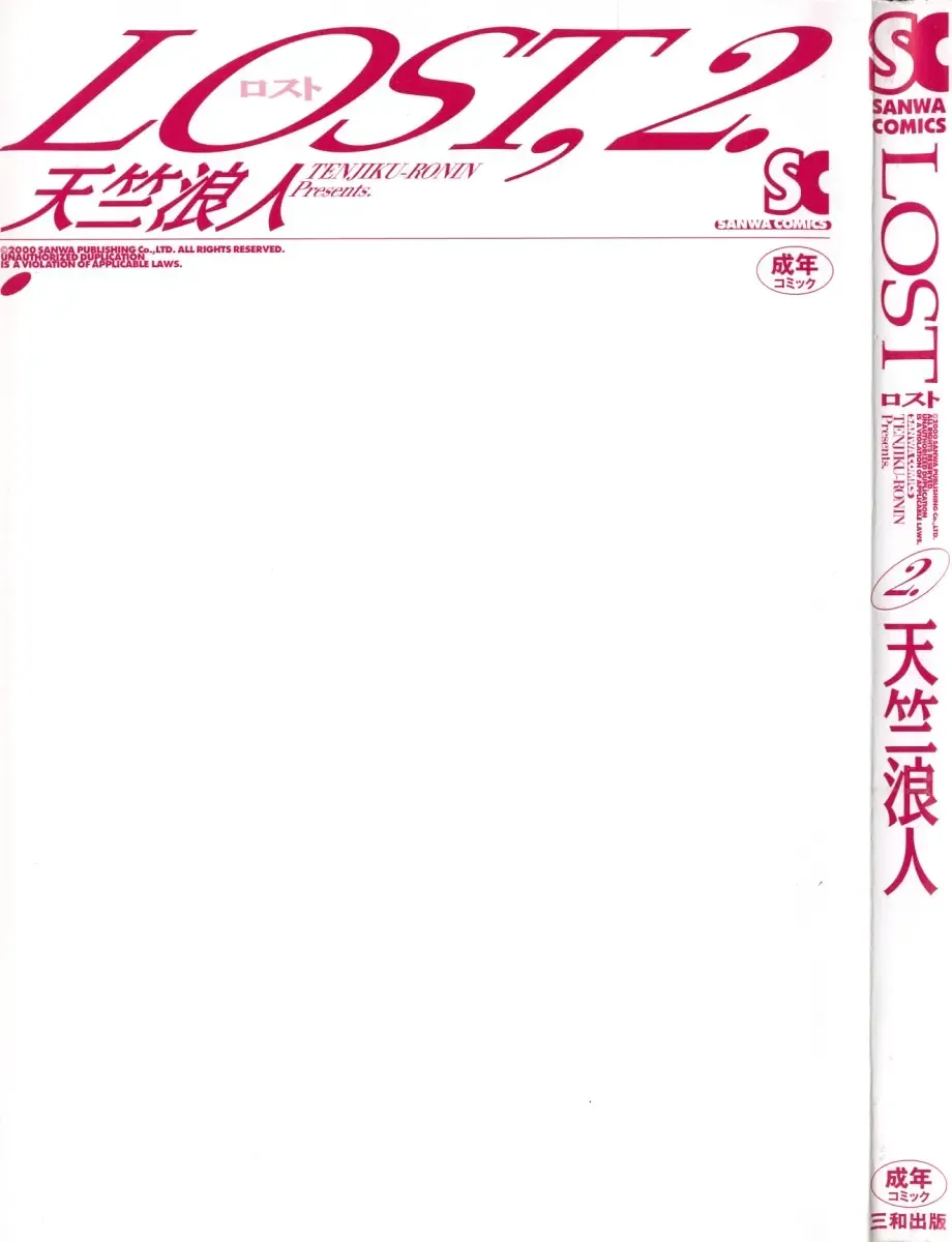 [Tenjiku Rounin] LOST 2 Fhentai - Page 3