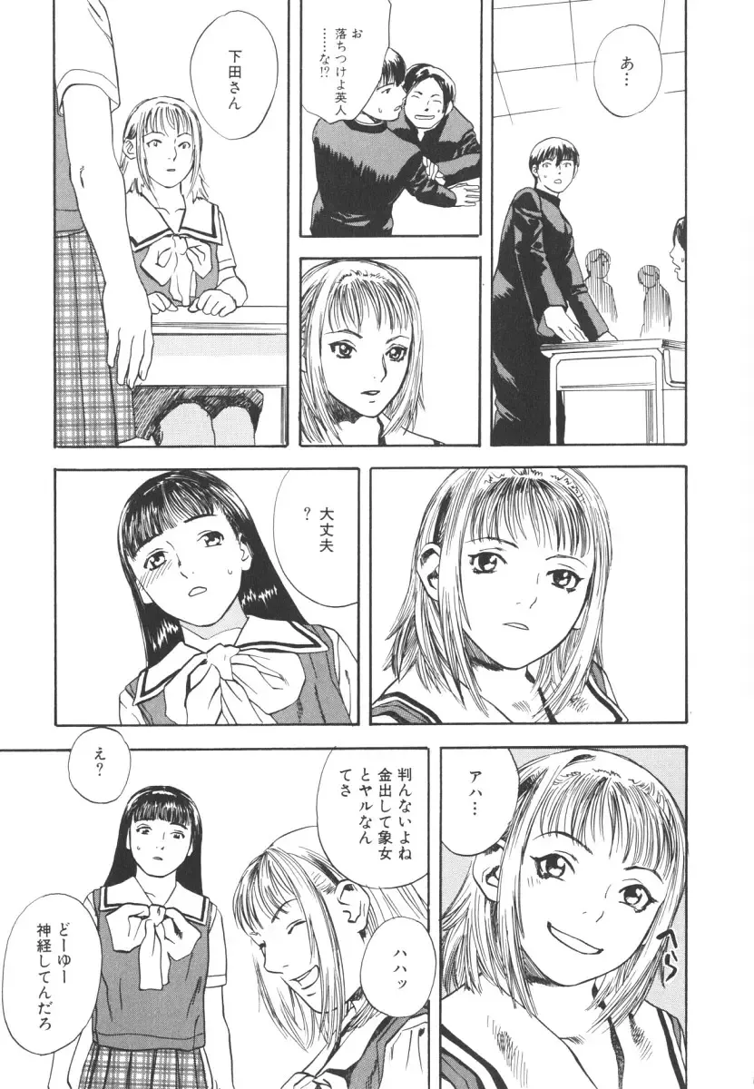 [Tenjiku Rounin] LOST 2 Fhentai - Page 30