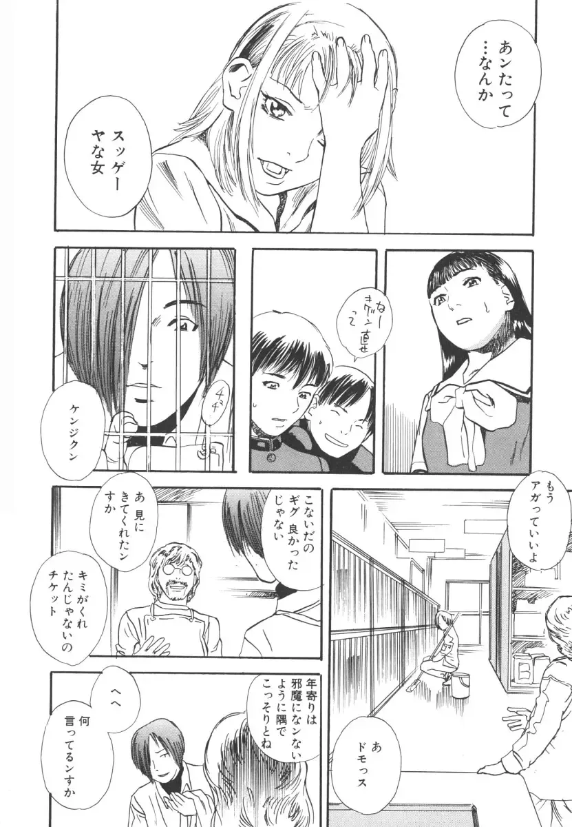 [Tenjiku Rounin] LOST 2 Fhentai - Page 31