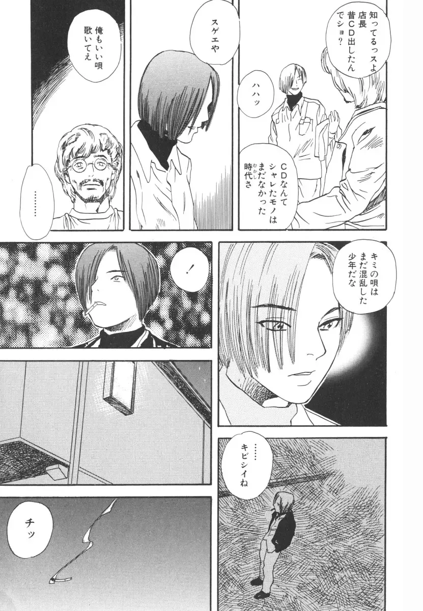 [Tenjiku Rounin] LOST 2 Fhentai - Page 32