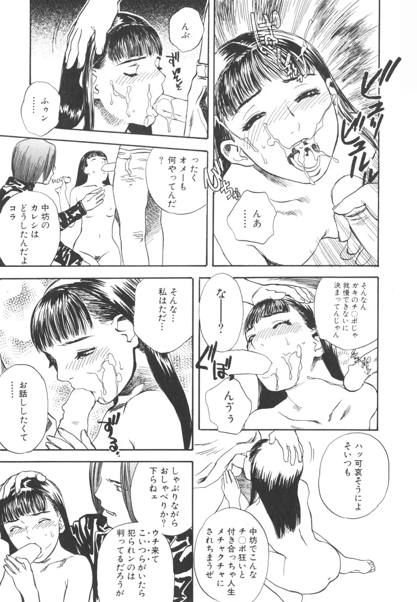 [Tenjiku Rounin] LOST 2 Fhentai - Page 34