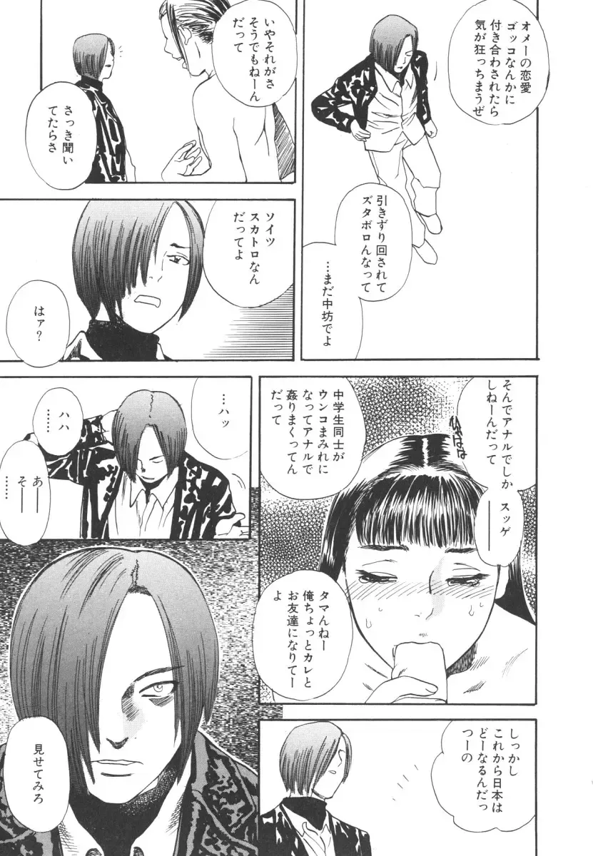 [Tenjiku Rounin] LOST 2 Fhentai - Page 36