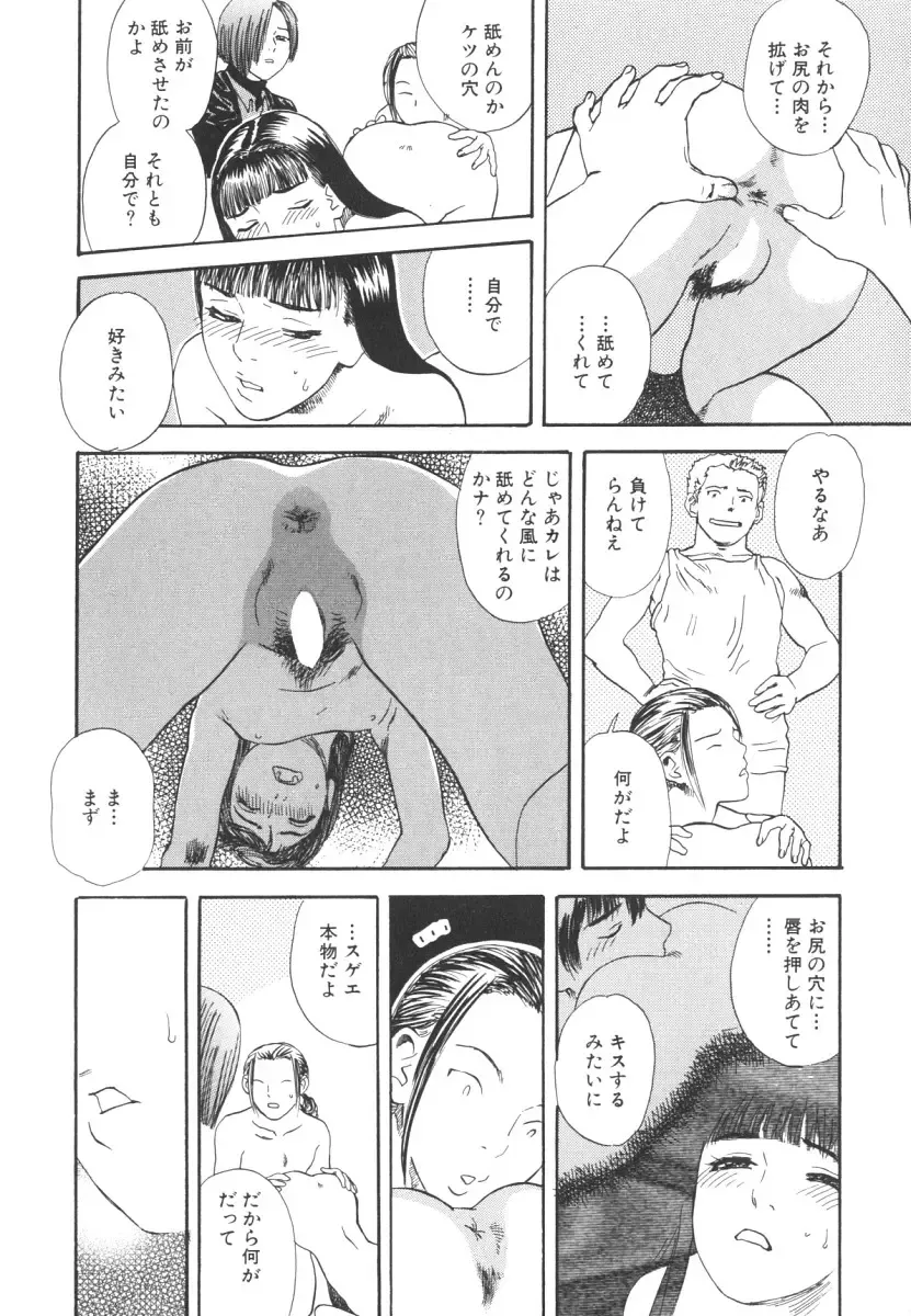 [Tenjiku Rounin] LOST 2 Fhentai - Page 39