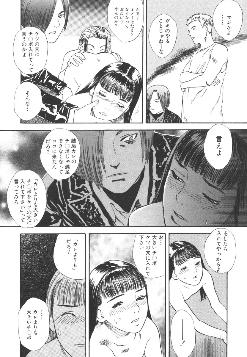 [Tenjiku Rounin] LOST 2 Fhentai - Page 41