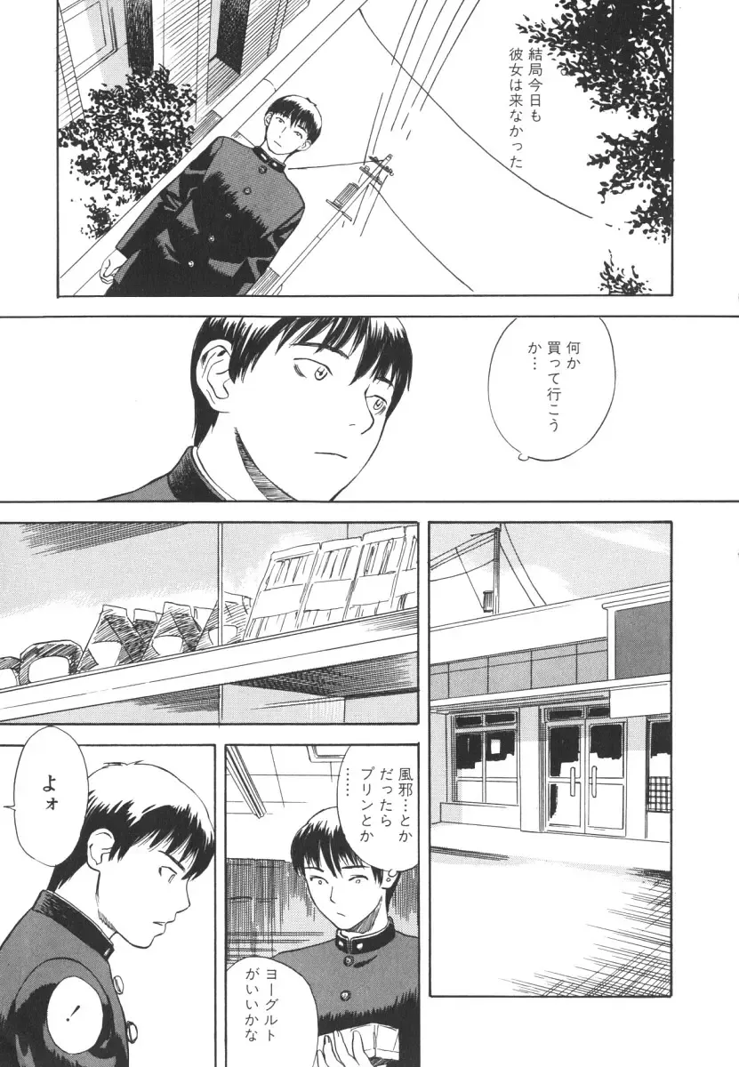 [Tenjiku Rounin] LOST 2 Fhentai - Page 46