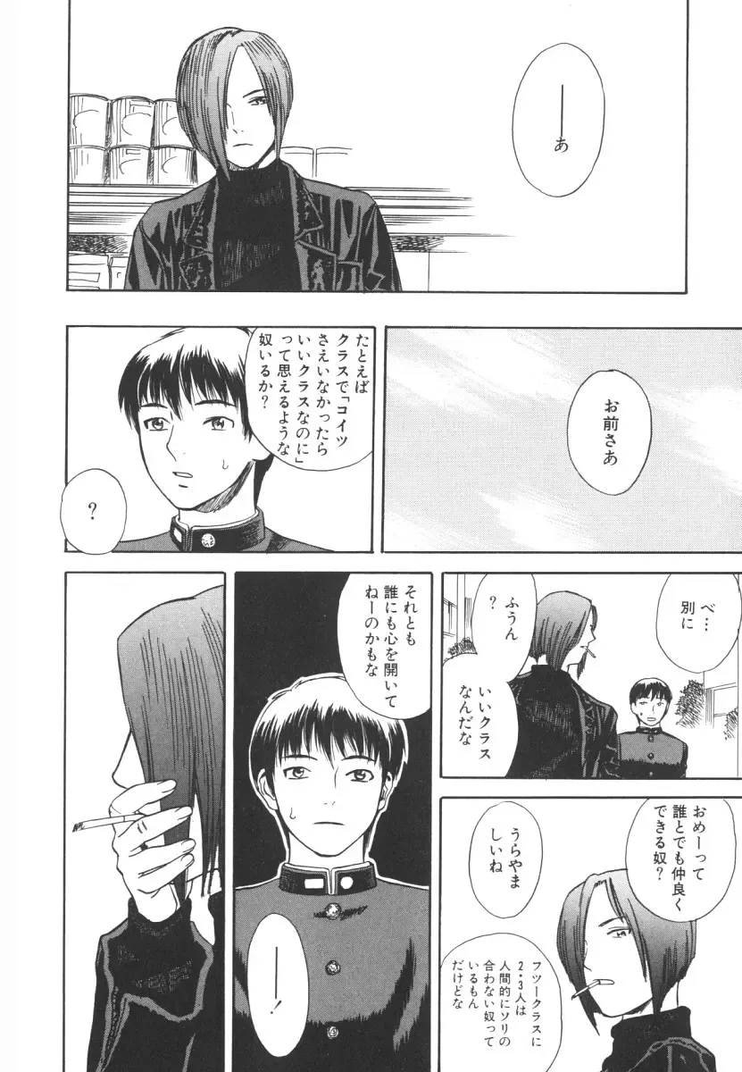 [Tenjiku Rounin] LOST 2 Fhentai - Page 47