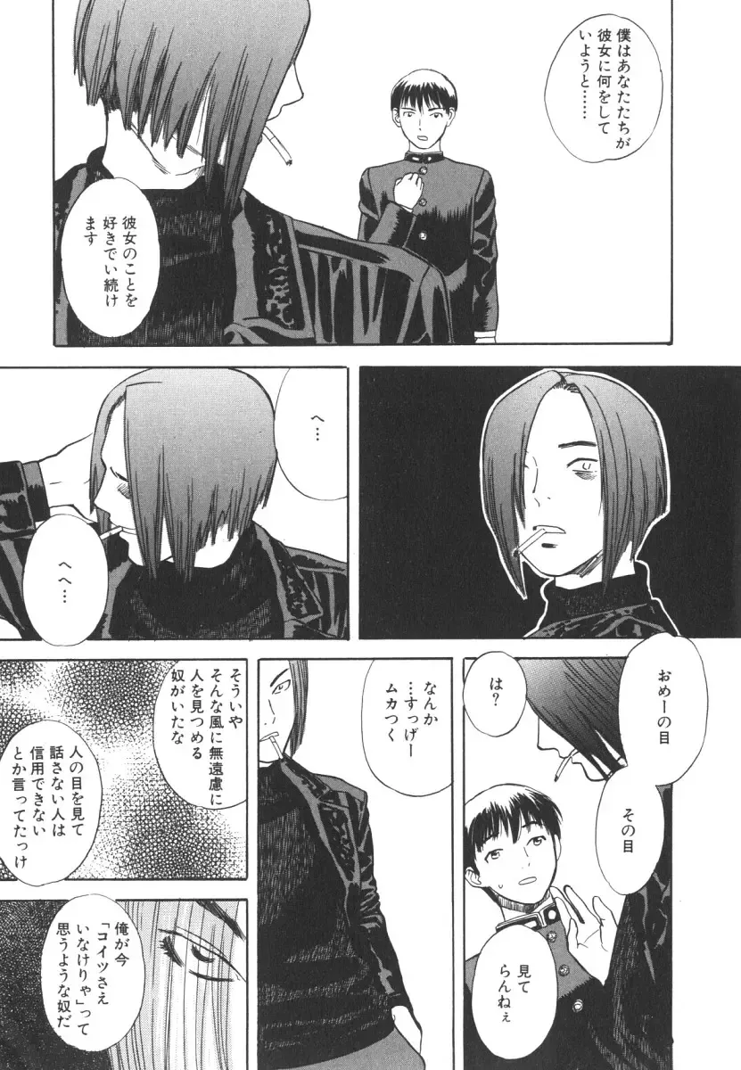 [Tenjiku Rounin] LOST 2 Fhentai - Page 50