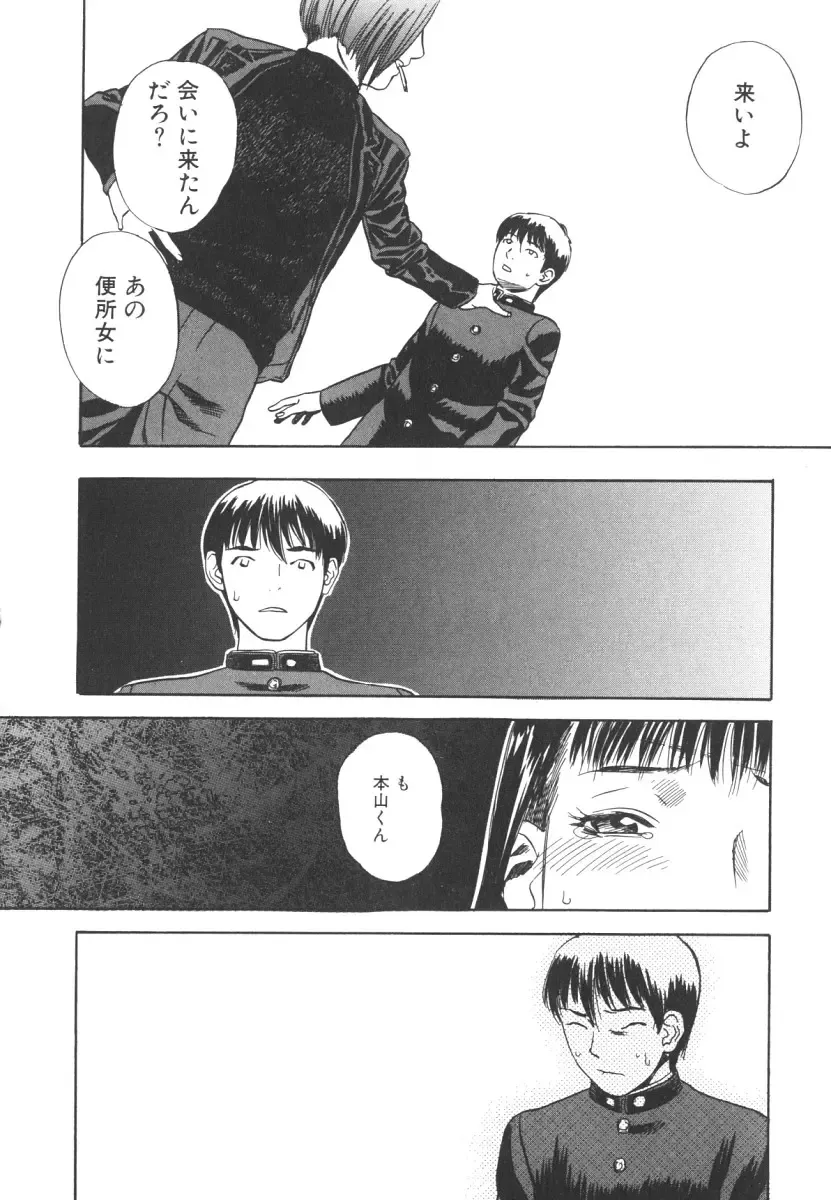 [Tenjiku Rounin] LOST 2 Fhentai - Page 51