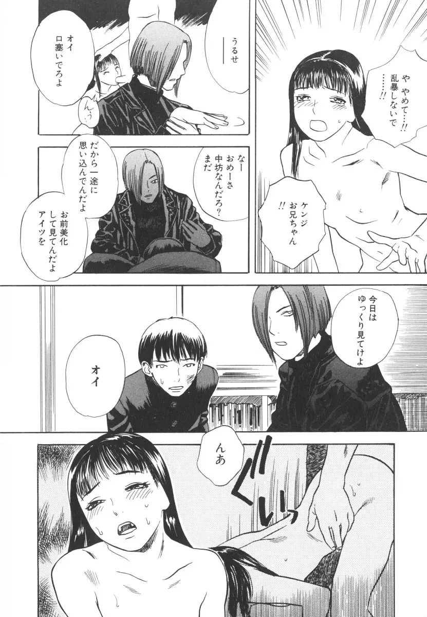 [Tenjiku Rounin] LOST 2 Fhentai - Page 55