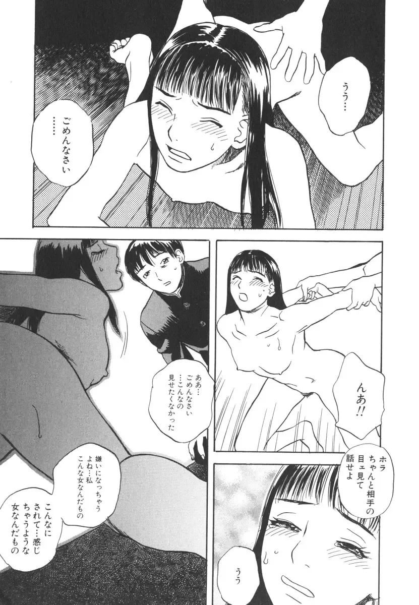 [Tenjiku Rounin] LOST 2 Fhentai - Page 58