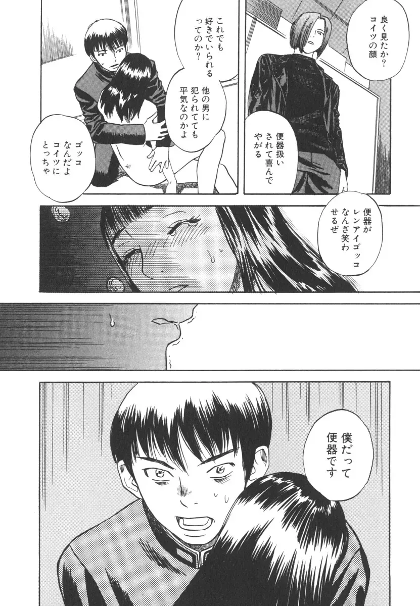 [Tenjiku Rounin] LOST 2 Fhentai - Page 61