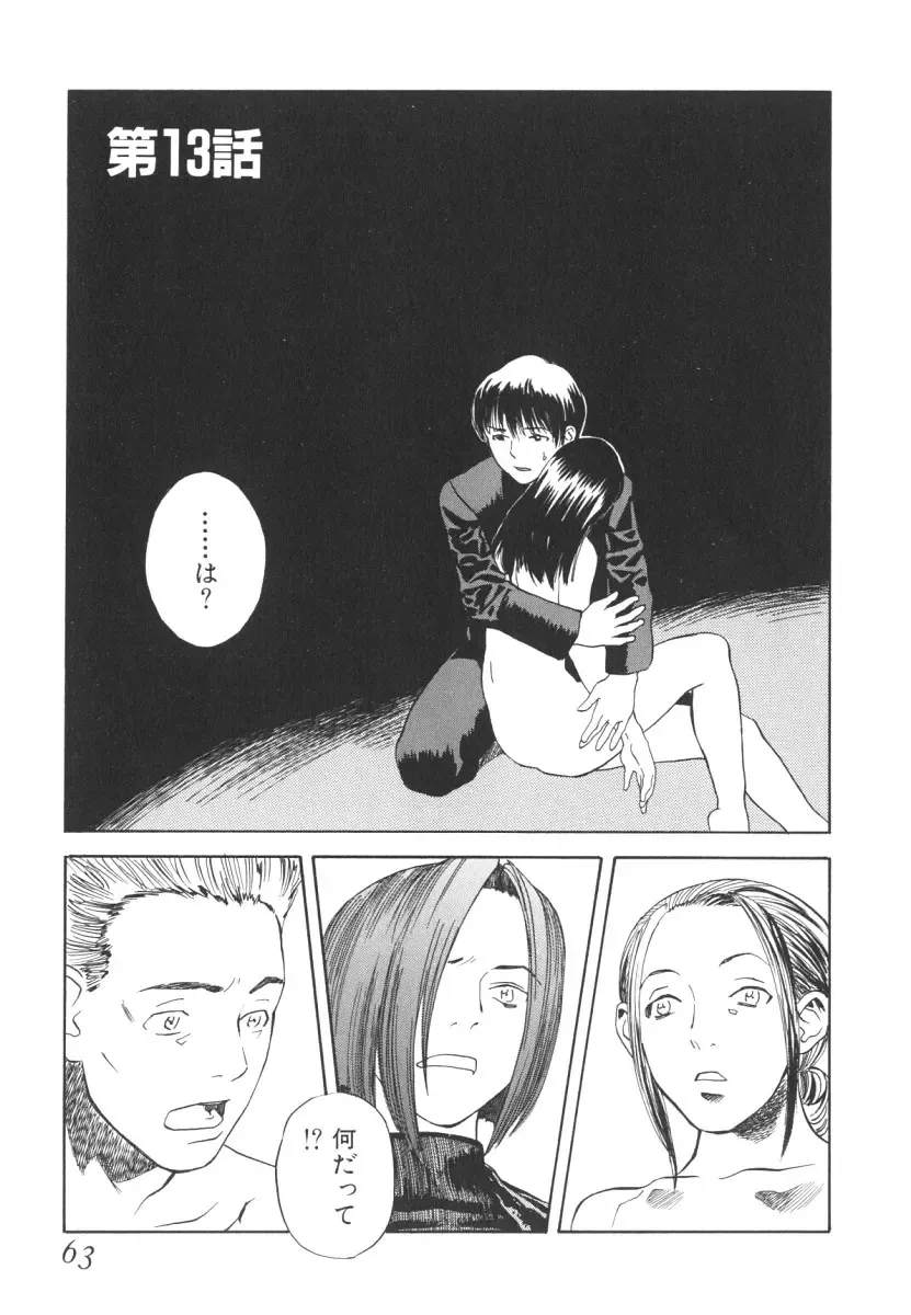 [Tenjiku Rounin] LOST 2 Fhentai - Page 62