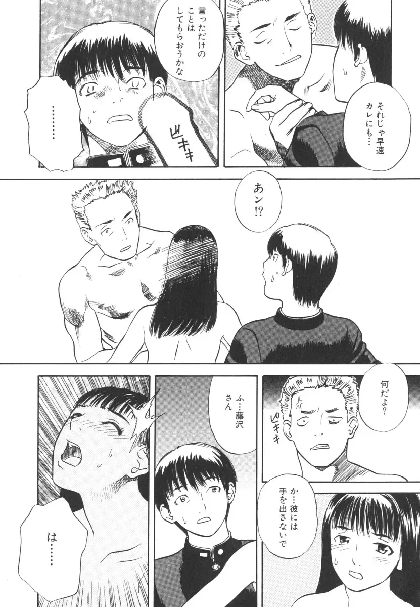 [Tenjiku Rounin] LOST 2 Fhentai - Page 65