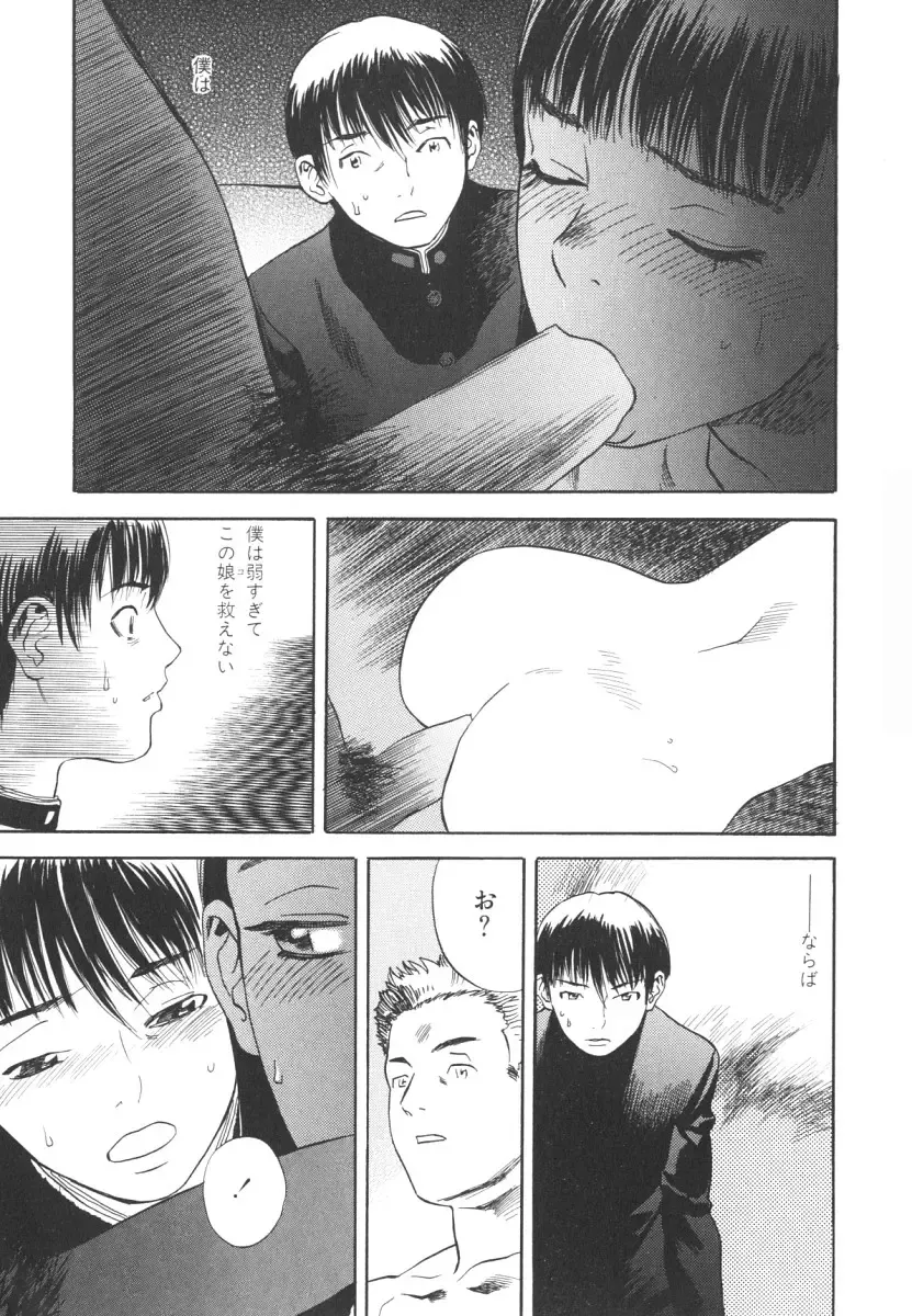 [Tenjiku Rounin] LOST 2 Fhentai - Page 68