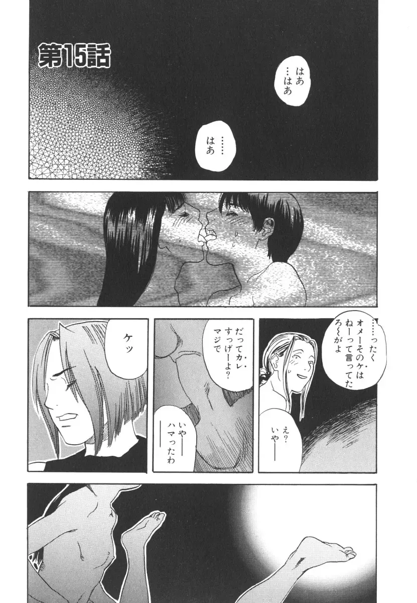 [Tenjiku Rounin] LOST 2 Fhentai - Page 94