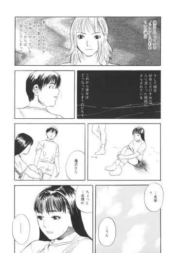 [Tenjiku Rounin] LOST 2 Fhentai - Page 105