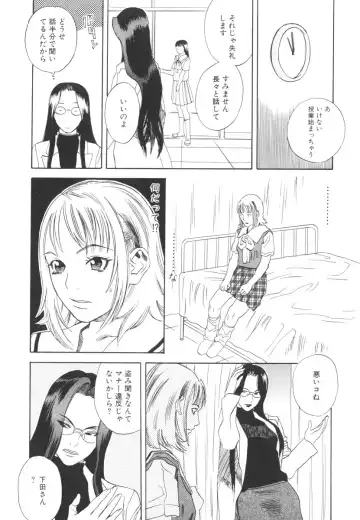 [Tenjiku Rounin] LOST 2 Fhentai - Page 111