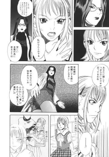 [Tenjiku Rounin] LOST 2 Fhentai - Page 113