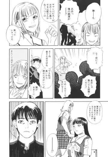 [Tenjiku Rounin] LOST 2 Fhentai - Page 117