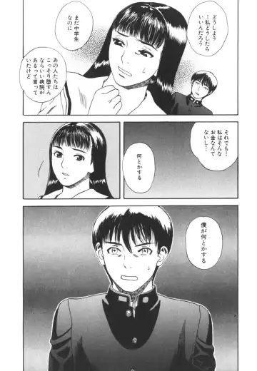 [Tenjiku Rounin] LOST 2 Fhentai - Page 125