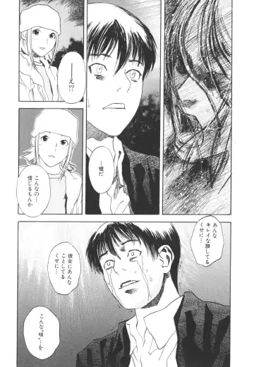 [Tenjiku Rounin] LOST 2 Fhentai - Page 140