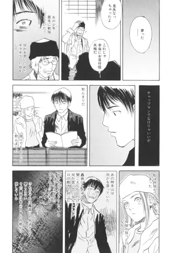 [Tenjiku Rounin] LOST 2 Fhentai - Page 144