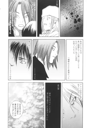 [Tenjiku Rounin] LOST 2 Fhentai - Page 147